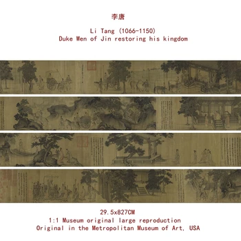 Li Tango (1066-1150) Kunigaikštis Wen iš Jin atkurti savo karalystę 29.5x827CM 1:1 Muziejus originalus didelis reprodukcijos Originalas met
