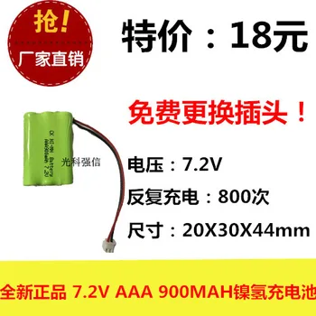 Naujas autentiškas 7.2 V AAA 900MAh nikelio vandenilio baterijos NI-MH plokštės medicinos žaislai 2.54