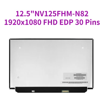 Už Boe IPS laptopo Matricos NV125FHM-N82 matinis FHD 1920x1080 eDP 30 KAIŠČIŲ Non-touch 12.5