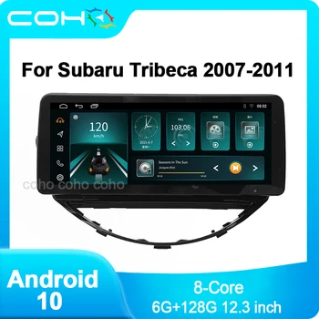12.3 COLIŲ Subaru Tribeca 2007-2011 Automobilio Multimedijos Grotuvas Gps Navigaciją Autoradio 