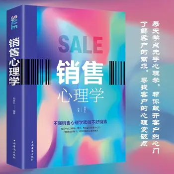 Pardavimo psichologija knygą skaityti pardavimo psichologija Verslo komunikacijos derybų žaidimas, pardavimo įgūdžių knyga