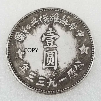 1933 metais Kinijos Sovietų Respublikos Progines Kolekcines Monetos Dovana Pasisekė Monetos MONETOS KOPIJA
