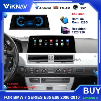 Android 11 Automobilių Radijas, Skirtas BMW 7 Serijos E65 E66 2006-2010 Automobilio Multimedijos Grotuvas 12.3 Colių 2Din 128GB Auro Stereo GPS Navigacijos