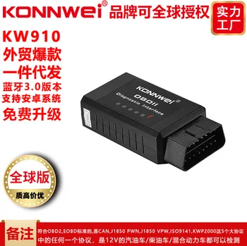 KONNWEI KW910 palaiko visas protokolas ELM327 OBD2 automobilių gedimų diagnostikos priemonė testeris įrankis
