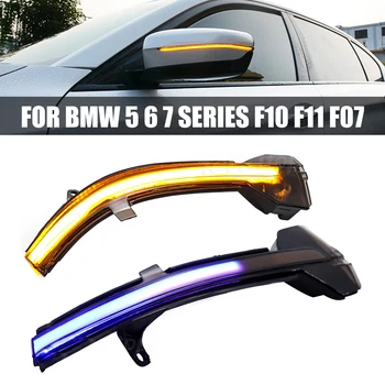 2vnt BMW 5 6 7 Serijos F10 F11 F06 F07 F12 F13 yra f01 LED galinio vaizdo Veidrodis Dinamiškas Posūkio Signalo Indikatorius, Indikatorių Šviesos Kartotuvų