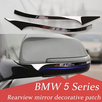 2vnt Nerūdijančio plieno galinio vaizdo veidrodis, dekoratyvinės juostelės Automobilių stilius Šildomi lipdukai BMW 5 ir 7 Serijos 5GT F10 F18 yra f01 F07 E60