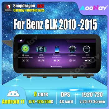 Mercedes Benz GLK 2010-2015 20 Automobilių GPS Navigacijos, Multimedijos Grotuvas 128G 256G 12.3 colių Android 11.0 Automobilio Radijo