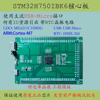 STM32H750IBK6 Plėtros Didelės talpos Naujus Produktus Vieno lusto F407 Core Valdybos BGA176 Vertinimo Taryba Skatina M7